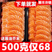 新疆天山三文鱼，新鲜中段500g现切生鱼片冰鲜刺身日料商用