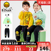 bduck小黄鸭童装儿童运动套装，男童2024春秋洋气卫衣女童衣服