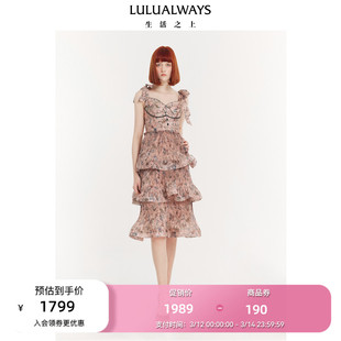 lulualways商场同款24夏季优雅温柔长款蛋糕裙吊带连衣裙