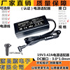 19V3.42A电源适配器 适用于华硕笔记本电脑充电器 3.0*1.0mm接口