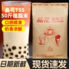 晶花T55奶精植脂末奶茶店专用香滑原料奶茶粉伴侣商用25kg/