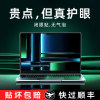 适用苹果macbookair屏幕膜macbookpro笔记本m3电脑，13寸m2钢化14绿光15护眼16防蓝光，m1保护mac贴膜air磁吸pro