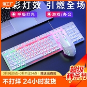 有线键盘鼠标套装机械手感发光usb吃鸡游戏办公台式电脑按键电竞