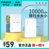 罗马仕充电宝10000毫安小巧超薄便携迷你可爱迷你移动电源手机专用快充移动电源超级快充