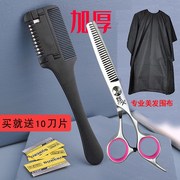 削发器梳修剪刘海剪发加厚理发老人成人打薄梳剪碎发梳削消发器