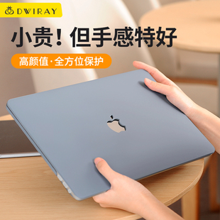 适用苹果电脑保护套macbookpro14寸macbook笔记本，保护壳air13外壳，pro16英寸macpro磨砂轻薄m3可贴膜mac15