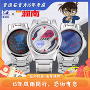 名侦探柯南手表，授权正版幸运石动漫，激光翻盖led触屏手表