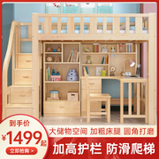 儿童高低床实木书桌床一体靠墙组合床带书桌衣柜高架床上床下