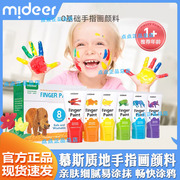 mideer弥鹿手指画颜料，儿童涂鸦宝宝水彩绘画套装，可水洗水拓画玩具