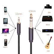 6.5转3.5音频线电脑接调音台音箱电子鼓电钢琴连接线6.35mm转接头