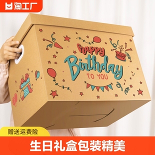 礼物盒生日礼盒空盒ins风大号创意零食箱子盒包装盒惊喜盒子