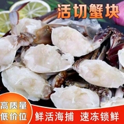 5斤梭子蟹切蟹大母，螃蟹切蟹蟹块韩式辣拌蟹，香辣蟹食材冻蟹