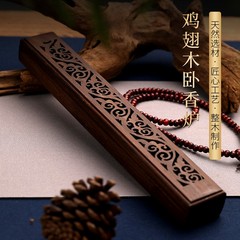 鸡翅木质卧香盒香炉家用室内香道