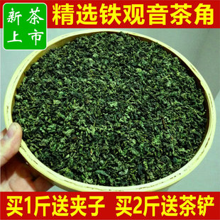 福建安溪铁观音清香型浓香型茶角新茶乌龙茶茶叶散装袋装500g