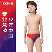 zoke洲克泳裤男童儿童泳衣专业三角训练男孩青少年中国游泳裤