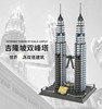 万格5213马来西亚吉隆坡石油双子塔建筑积木模型拼插积木小颗粒