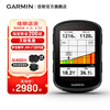 Garmin佳明Edge540/840自行车码表GPS智能骑行公路山地