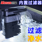 Atman创星鱼缸三合一过滤器内置增氧泵净水过滤雨淋水族箱潜水泵