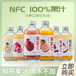 新鲜nfc100%现榨石榴汁苹果汁，梨汁葡萄汁橙汁桃汁310毫升玻璃瓶装