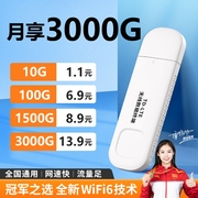 随身wifi不限流量移动4G网络2024车载路由器电脑笔记本上网热点免插卡通用三网卡便携式充电仓wi-fi