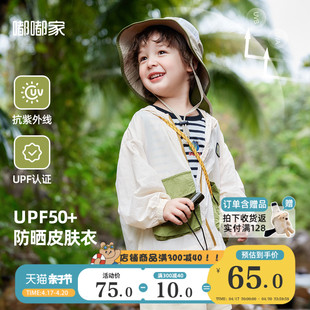 UPF50+宝宝防晒衣儿童皮肤衣夏季男童户外童装女宝薄外套