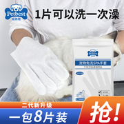 猫咪清洁手套宠物免洗湿巾，狗狗清洁眼部，免洗澡专用纸巾干洗用品