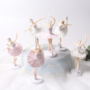 芭蕾舞跳舞公主女孩儿童生日主题蛋糕装饰摆件插件网红烘焙用品