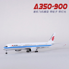 拼装空客a350仿真国际带轮航模