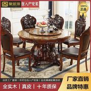大理石餐桌实木圆桌别墅豪华欧式雕花餐桌椅组合家用圆形饭桌