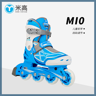 米高MI0轮滑鞋儿童溜冰鞋女孩旱冰鞋直排轮初学可调节专业轮滑男