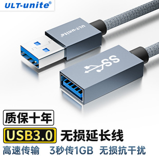 usb3.0延长线123米公对母转接加长数据线，电脑u盘连接无线网卡手柄鼠标键盘电视接口摄像头打印机手机充电器