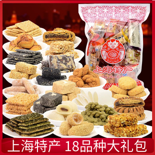 上海特产伴手礼盒送礼传统糕点，零食老式城隍庙，组合字号特产豫园