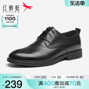 红蜻蜓男鞋春季商务正装皮鞋压纹，英伦风真皮，增高德比鞋子男