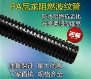 PA尼龙塑料波纹管 电线套管可开口 PA6穿线管 尼龙阻燃防水波纹管