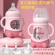新生儿宽口径玻璃奶瓶，防胀气带吸管，组保护套抗摔防母乳奶瓶