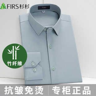 杉杉竹纤维免烫绿色衬衫男士长袖弹力商务正装职业休闲白衬衣