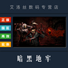 pc中文正版steam平台国区游戏暗黑地牢，darkestdungeon全dlc完整版暗黑地牢1激活码cdkey兑换码