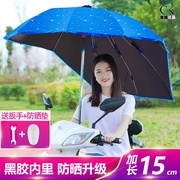 电动车专用雨伞加粗防晒雨，偏心遮阳伞电瓶车遮雨伞全收缩折叠雨棚