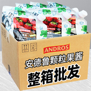 整箱安德鲁草莓颗粒果酱1kg*8袋树莓芒果大蓝莓樱桃商用奶茶原料