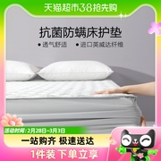 水星家纺保护罩防尘床罩床套抗菌防螨床护垫席梦思床垫软垫床品