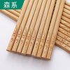 森系竹筷无漆无蜡家庭碳化筷子，10双不易发霉防滑家用餐具国潮快子