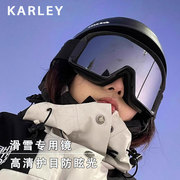滑雪护目镜男女同款骑摩托车防风防眩光眼镜户外运动雪地反光墨镜