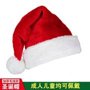 圣诞帽子成人男女，儿童加厚长毛绒，圣诞老人帽礼物圣诞节装饰品