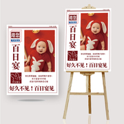 兔宝宝迎宾牌布置儿童周岁满月百日宴装饰百天仪式感门口展示KT板