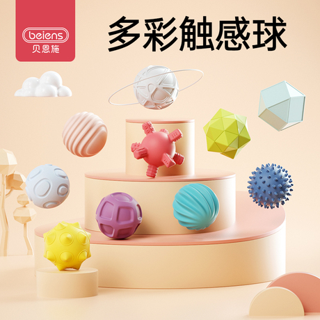 宝宝感统球