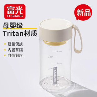 富光水杯男女，tritan便携咖啡杯学生运动杯子，高颜值夏季防摔塑料杯