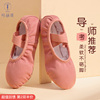 儿童舞蹈鞋女童莫兰迪舞鞋练功鞋专业芭蕾舞鞋中国舞软底鞋跳舞鞋