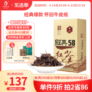 凤牌红茶经典58滇红特级正宗云南凤庆茶叶浓香型口粮茶散装380g