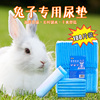 兔子尿垫100片一次性吸水加厚隔尿垫膜兔兔专用尿不湿宠物纸尿布