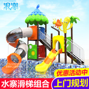 水上滑梯组合大型儿童，水上乐园设备幼儿园塑料，滑梯户外滑梯